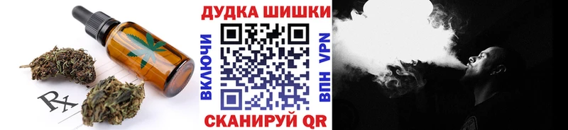 Cannafood конопля  Курган 