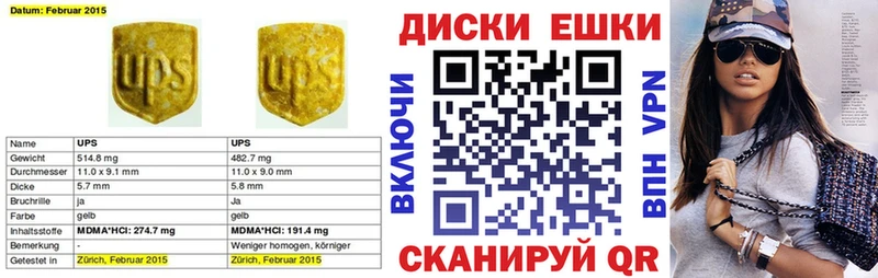 наркотики  Курган  ЭКСТАЗИ 250 мг 