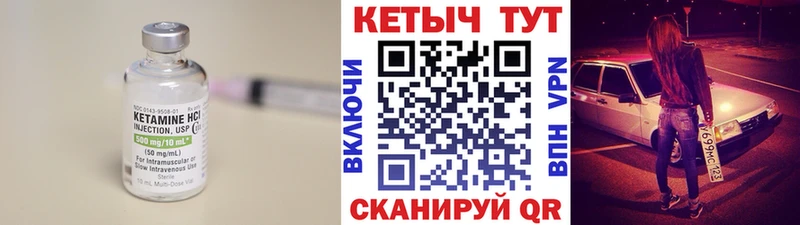 нарко площадка Telegram  mega tor  Кетамин VHQ  Курган  цены  