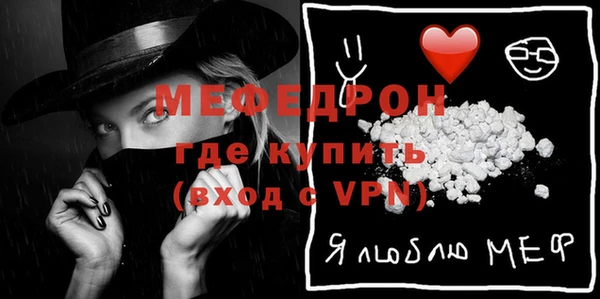 мяу мяу кристалл Армянск