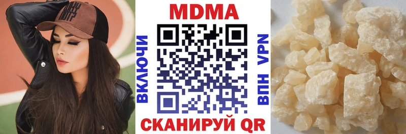 MDMA молли  Курган 