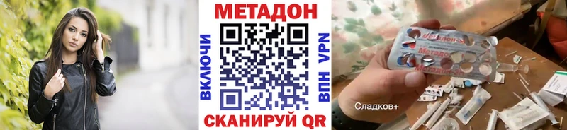 Метадон VHQ  где купить наркотик  Курган 