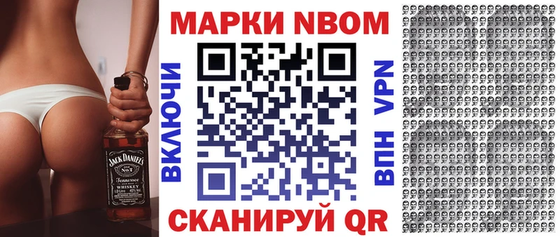 Марки NBOMe 1500мкг  где найти наркотики  Курган 