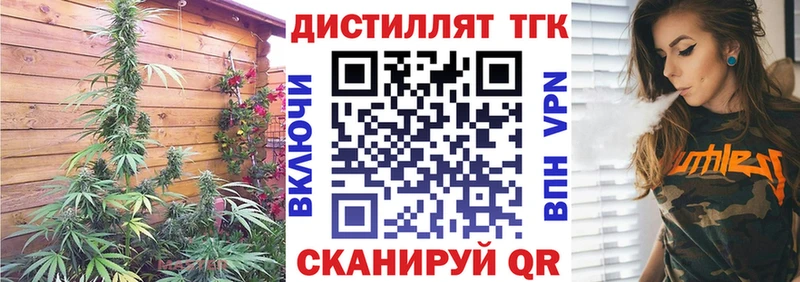 Дистиллят ТГК вейп с тгк Курган